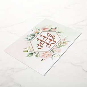 Blush & Green Lente Joodse Hebreeuwse Chuppah Folie Uitnodiging