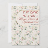 Blush & Green Spring Jewish Hebrew Chuppah (Voorkant)