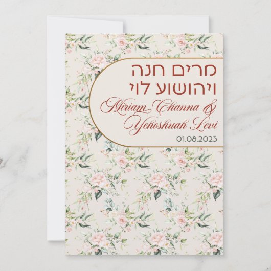Blush & Green Spring Jewish Hebrew Chuppah (Voorkant)