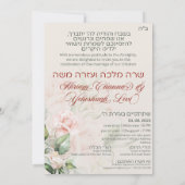Blush & Green Spring Jewish Hebrew Chuppah (Achterkant)