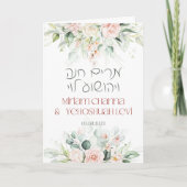 Blush & Green Spring Jewish Hebrew Chuppah (Voorkant)
