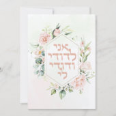 Blush & Green Spring Jewish Hebrew Chuppah (Voorkant)