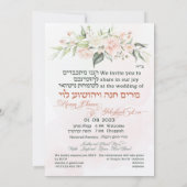 Blush & Green Spring Jewish Hebrew Chuppah (Achterkant)