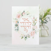 Blush & Green Spring Jewish Hebrew Chuppah (Staand voorkant)