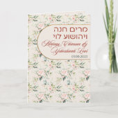Blush & Green Spring Jewish Hebrew Chuppah (Voorkant)