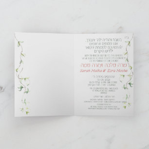 Blush & Green Spring Jewish Hebrew Chuppah