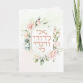 Blush & Green Spring Jewish Hebrew Chuppah (Voorkant)