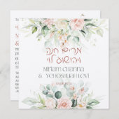 Blush & Green Spring Jewish Hebrew Chuppah (Voorkant / Achterkant)