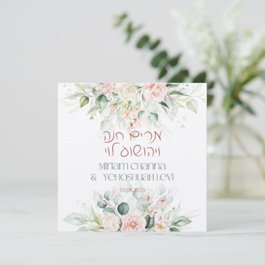 Blush & Green Spring Jewish Hebrew Chuppah (Staand voorkant)