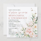 Blush & Green Spring Jewish Hebrew Chuppah (Achterkant)