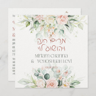 Blush & Green Spring Jewish Hebrew Chuppah