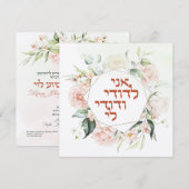 Blush & Green Spring Jewish Hebrew Chuppah (Voorkant / Achterkant)