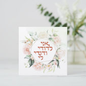 Blush & Green Spring Jewish Hebrew Chuppah (Staand voorkant)