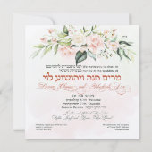 Blush & Green Spring Jewish Hebrew Chuppah (Achterkant)