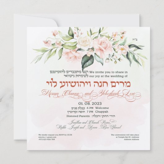 Blush & Green Spring Jewish Hebrew Chuppah (Achterkant)