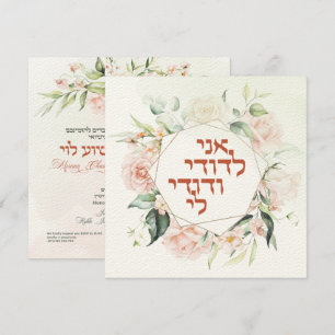 Blush & Green Spring Jewish Hebrew Chuppah
