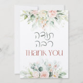 Blush & Green Spring Jewish Hebrew Chuppah Bedankkaart (Voorkant)