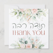 Blush & Green Spring Jewish Hebrew Chuppah Bedankkaart (Voorkant)