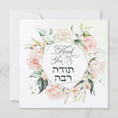 Blush & Green Spring Jewish Hebrew Chuppah Bedankkaart (Voorkant)
