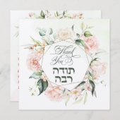 Blush & Green Spring Jewish Hebrew Chuppah Bedankkaart (Voorkant / Achterkant)