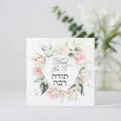 Blush & Green Spring Jewish Hebrew Chuppah Bedankkaart (Staand voorkant)
