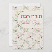 Blush & Green Spring Jewish Hebrew Chuppah Dank je Bedankkaart (Voorkant)