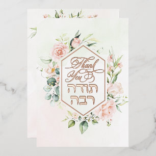 Blush & Green Spring Jewish Hebrew Chuppah Dank je Folie Uitnodiging