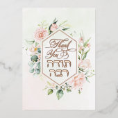 Blush & Green Spring Jewish Hebrew Chuppah Dank je Folie Uitnodiging (Voorkant)