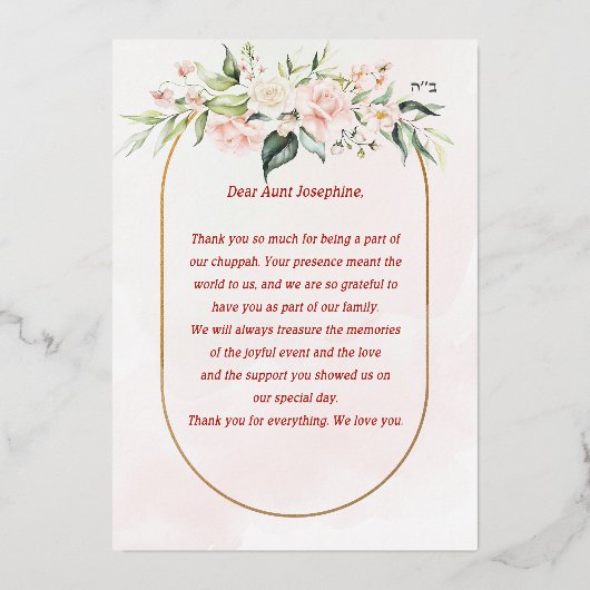 Blush & Green Spring Jewish Hebrew Chuppah Dank je Folie Uitnodiging (Achterkant)