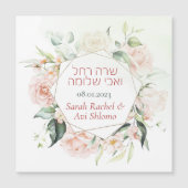 Blush & Green Spring Jewish Hebrew Chuppah DIY (Voorkant)