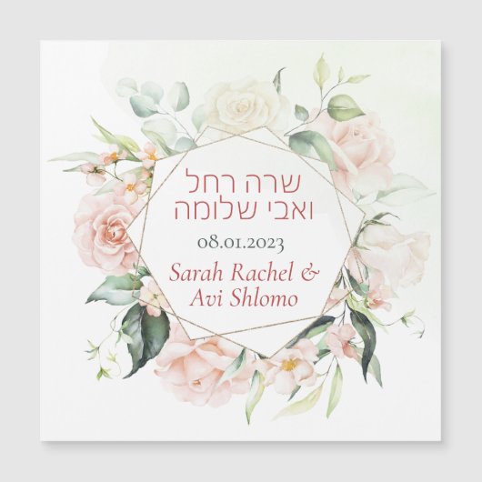Blush & Green Spring Jewish Hebrew Chuppah DIY (Voorkant)