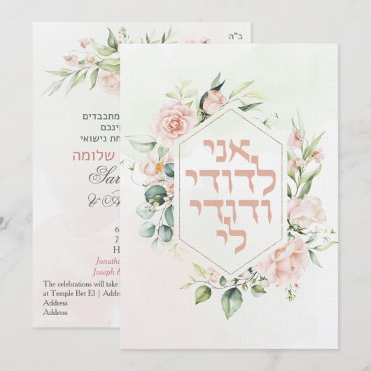 Blush & Green Spring Jewish Hebrew Chuppah DIY (Voorkant / Achterkant)