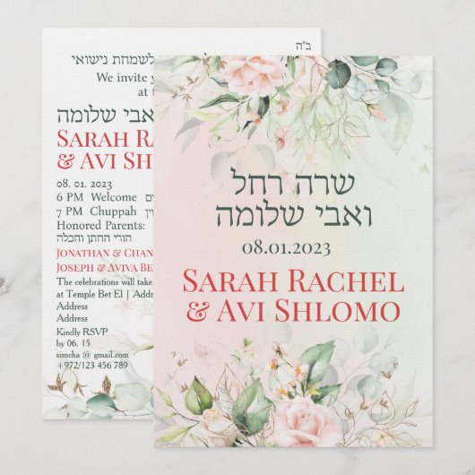 Blush & Green Spring Jewish Hebrew Chuppah DIY (Voorkant / Achterkant)