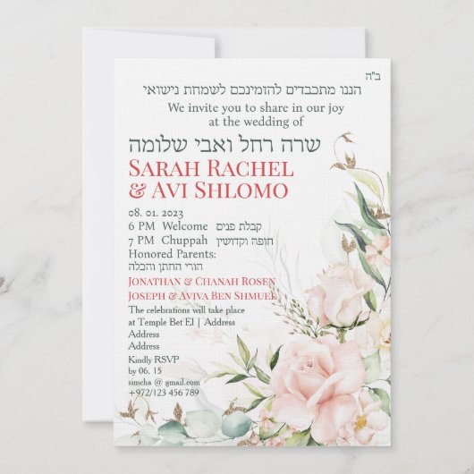 Blush & Green Spring Jewish Hebrew Chuppah DIY (Achterkant)