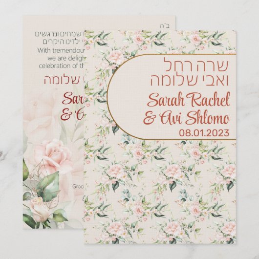 Blush & Green Spring Jewish Hebrew Chuppah DIY (Voorkant / Achterkant)