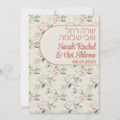 Blush & Green Spring Jewish Hebrew Chuppah DIY (Voorkant)