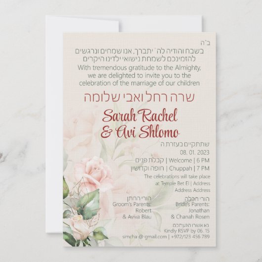 Blush & Green Spring Jewish Hebrew Chuppah DIY (Achterkant)