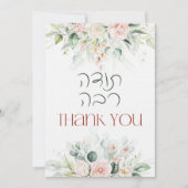 Blush & Green Spring Jewish Hebrew Chuppah DIY Bedankkaart (Voorkant)