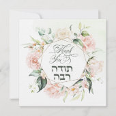 Blush & Green Spring Jewish Hebrew Chuppah DIY Bedankkaart (Voorkant)