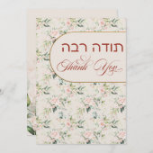 Blush & Green Spring Jewish Hebrew Chuppah DIY Bedankkaart (Voorkant / Achterkant)