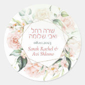 Blush & Green Spring Jewish Hebrew Chuppah DIY Ronde Sticker (Voorkant)