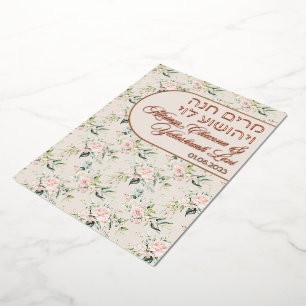 Blush & Green Spring Jewish Hebrew Chuppah Folie Uitnodiging