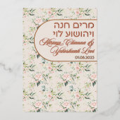 Blush & Green Spring Jewish Hebrew Chuppah Folie Uitnodiging (Voorkant)