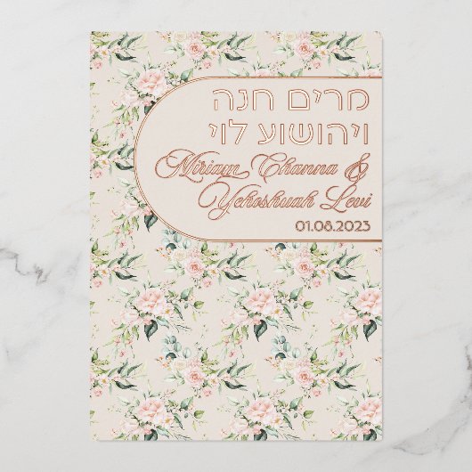 Blush & Green Spring Jewish Hebrew Chuppah Folie Uitnodiging (Voorkant)