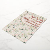 Blush & Green Spring Jewish Hebrew Chuppah Folie Uitnodiging (Gedraaid)