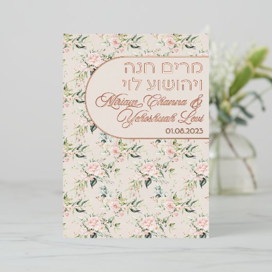 Blush & Green Spring Jewish Hebrew Chuppah Folie Uitnodiging (Staand Voorkant)