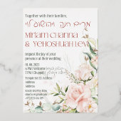 Blush & Green Spring Jewish Hebrew Chuppah Folie Uitnodiging (Achterkant)