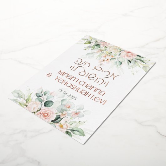 Blush & Green Spring Jewish Hebrew Chuppah Folie Uitnodiging (Gedraaid)