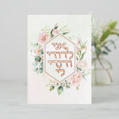 Blush & Green Spring Jewish Hebrew Chuppah Folie Uitnodiging (Staand Voorkant)