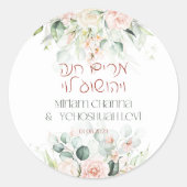 Blush & Green Spring Jewish Hebrew Chuppah Ronde Sticker (Voorkant)